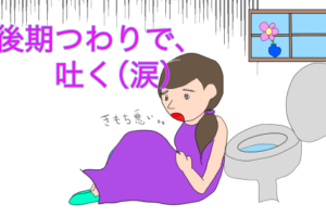 morning-sickness during the last stage of pregnancy