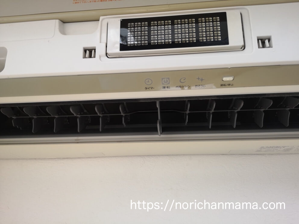 Air conditioner after cleaning