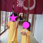 Kids in suishun wear