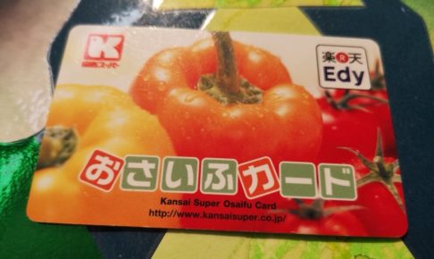 The photo of osaifu card by Kansai Super